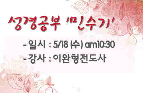 1민수기_copy.JPG