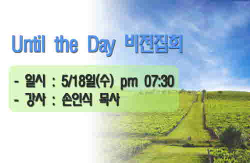 1비젼집회_copy.JPG