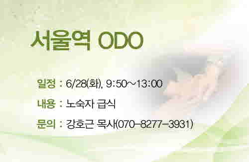 1서울역odo.jpg