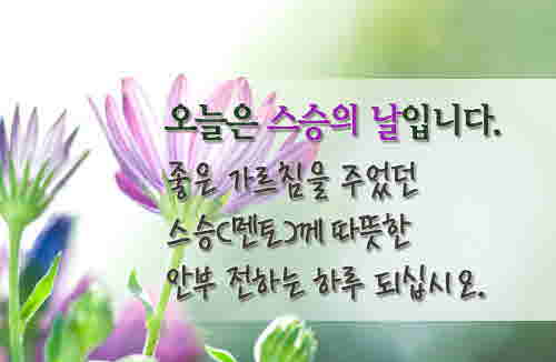 1스승_copy.JPG