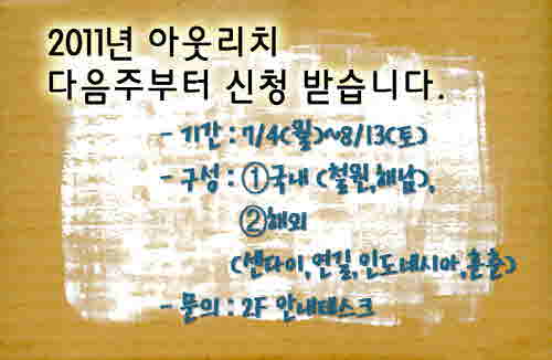 1아웃리치.jpg
