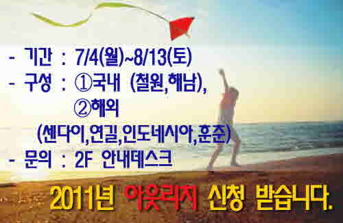 1아웃리치_copy.JPG