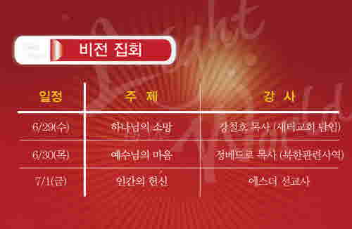 1아웃리치비전집회.jpg