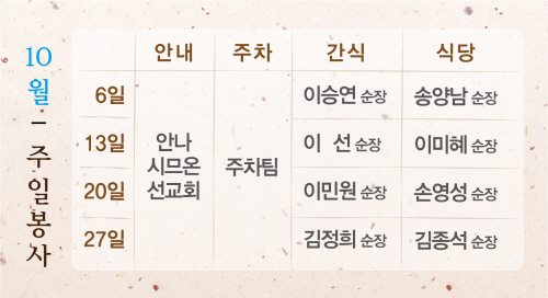 1주일봉사_10월.jpg
