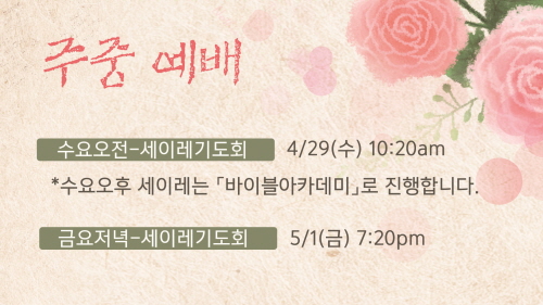 1주중예배.jpg