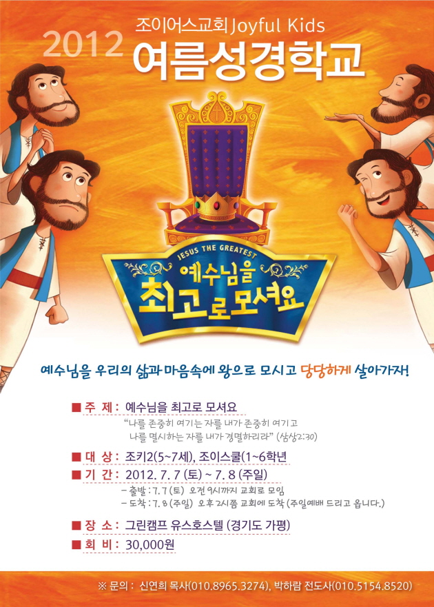 20120707.jpg