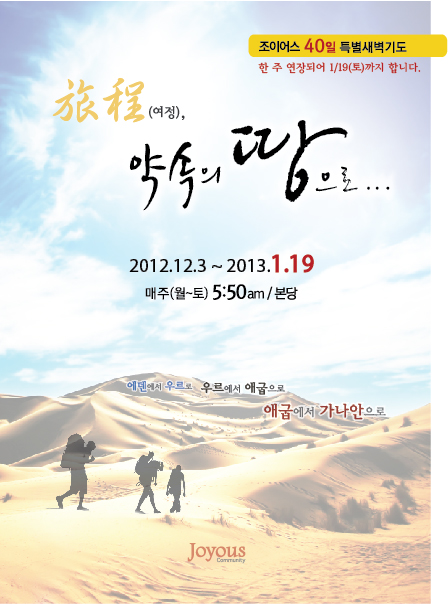 2012특새간지out.jpg