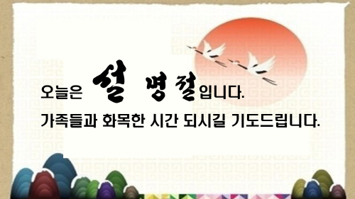 2_설명절.jpg