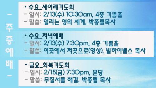 2_수정_평일예배.jpg