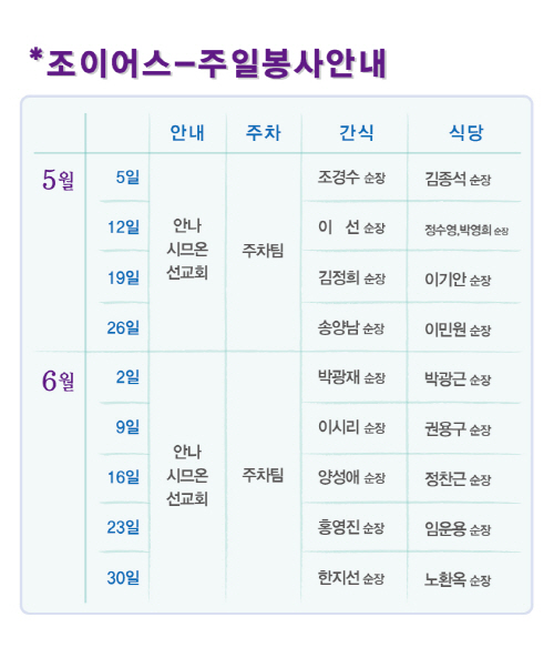 2_주일봉사1.jpg