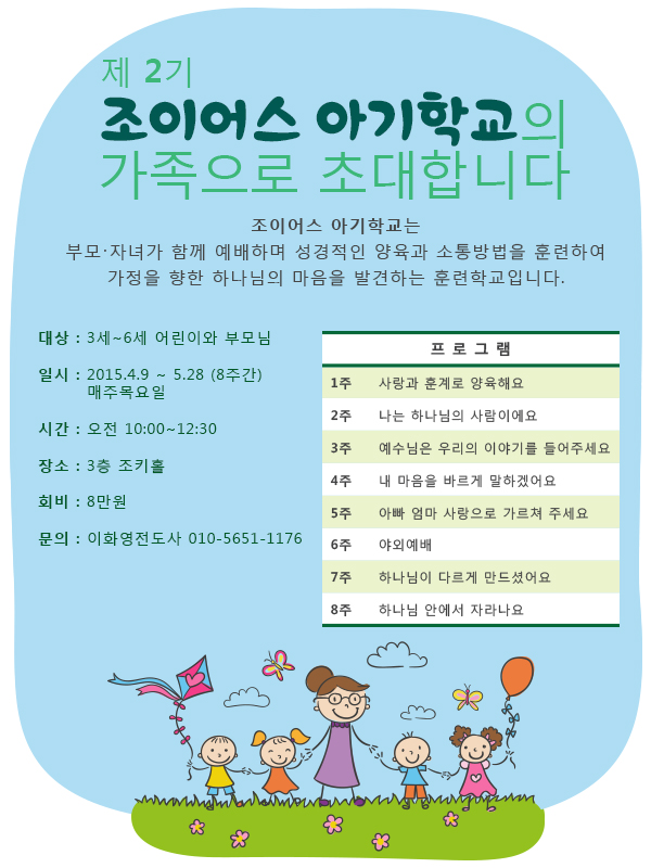 2thbabyschool_1.jpg