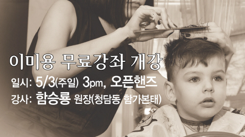 2이미용.jpg