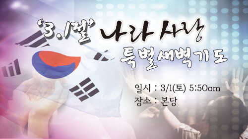2크기변환_나라사랑기도회.jpg