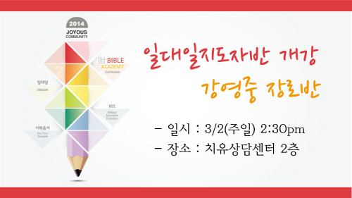 2크기변환_일대일지도자반개강.jpg