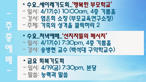 3_(수정)평일예배.jpg