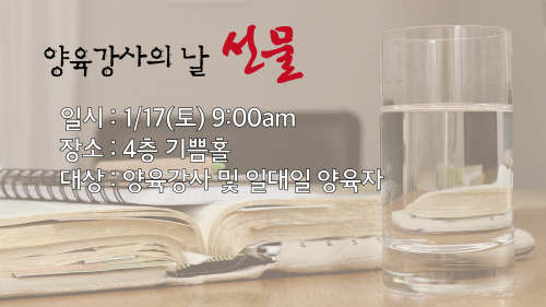 500_양육강사의날.jpg