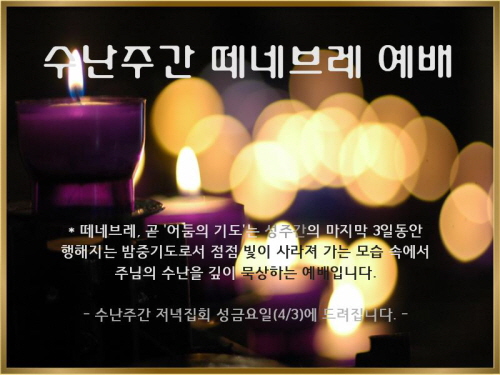 500떼네브레.jpg