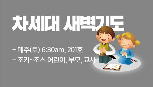 6.차세대새벽.jpg