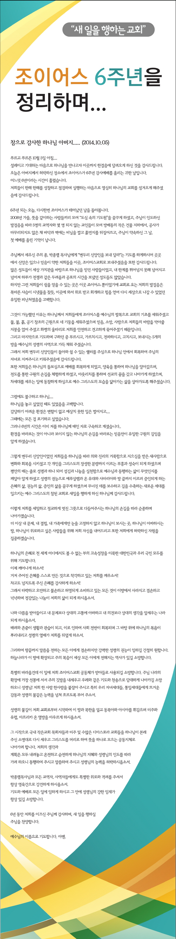 6th_prayer_1.jpg