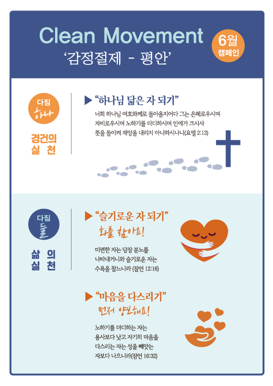 6월캠페인_포스터out.jpg
