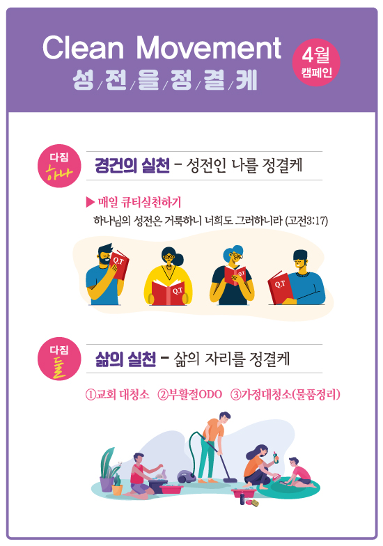 CM_4월_성전정결.jpg