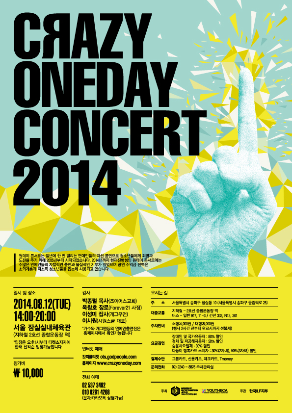 Crazyoneday_2004_A4SIZE.jpg