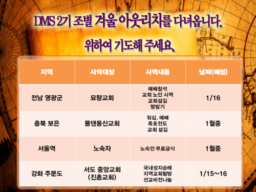 DMS_아웃치리_(2).jpg