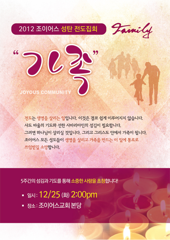 jendo_20121225.jpg