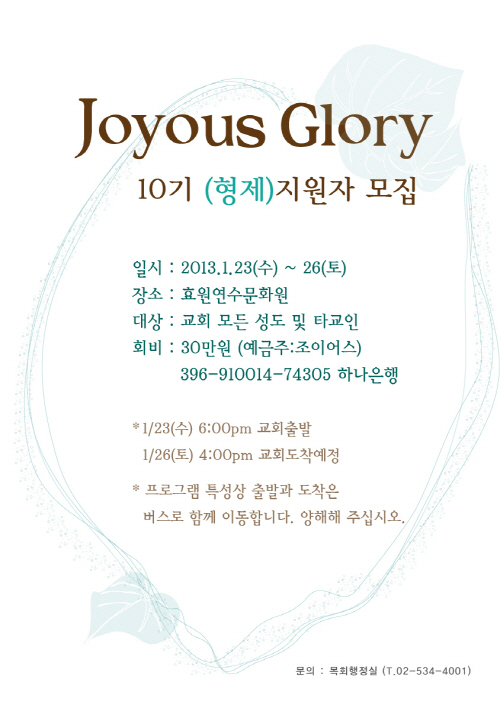 jg10_poster.jpg
