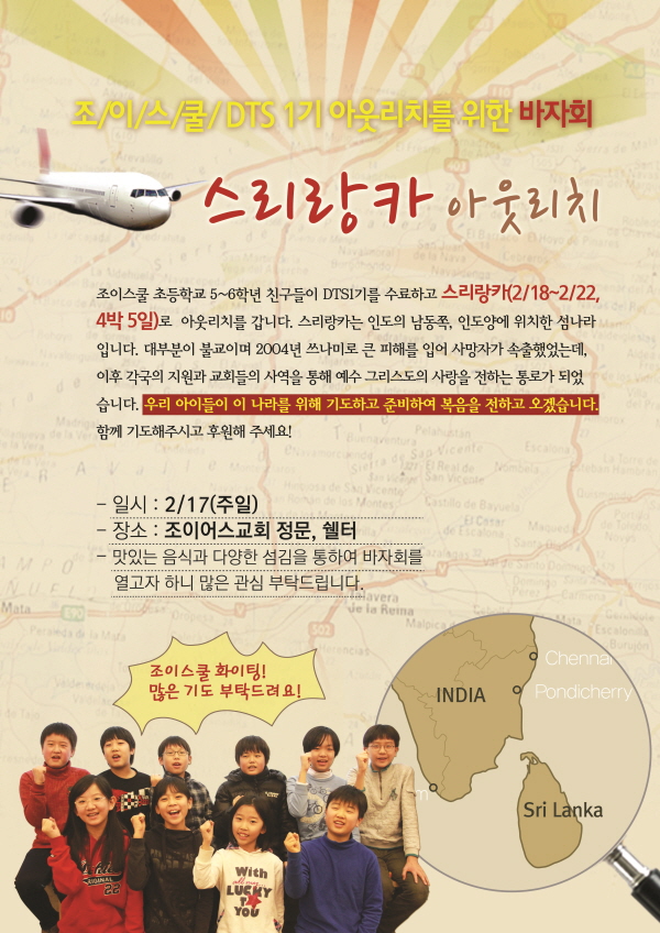 joki_outreach_2013.jpg