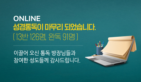 on성경통독.jpg