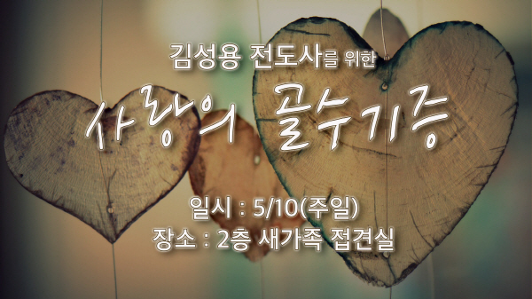 q사랑의골수기증.jpg