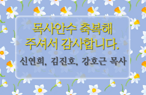 so_목사안수식_copy.JPG