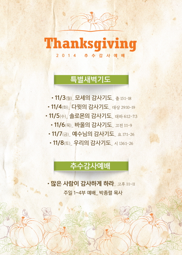 thanksgiving.jpg