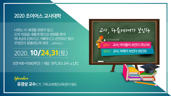 교사대학_화면광고out1.jpg