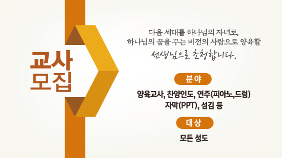 교사모집.jpg