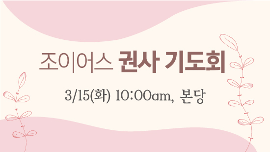 권사기도회.jpg