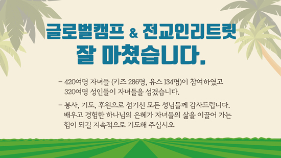 글로벌잘마쳤습니다.jpg