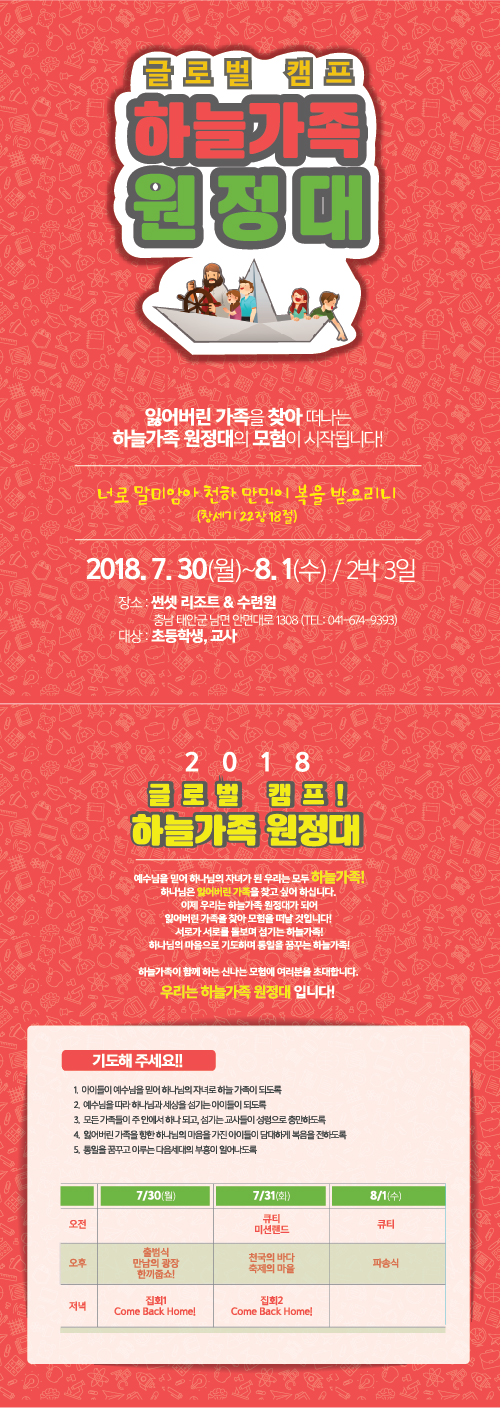 글로벌캠프_수정out.jpg