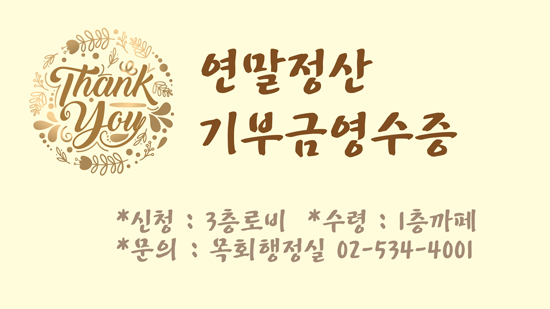 기부금1.png