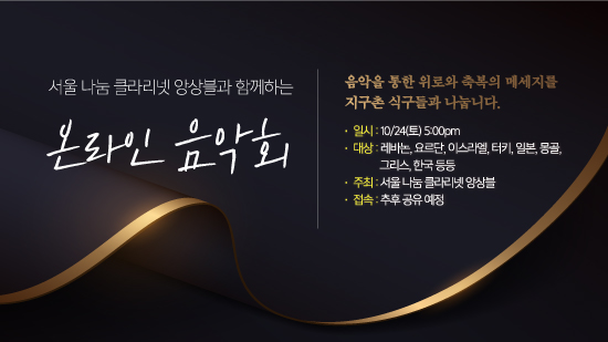 나눔음악회.jpg