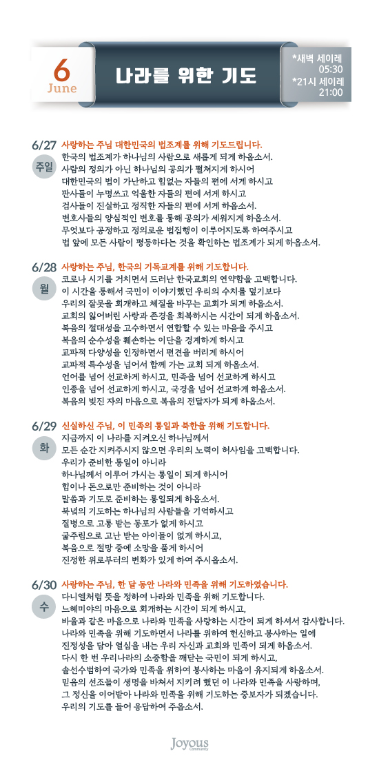 나라기도_0627.jpg