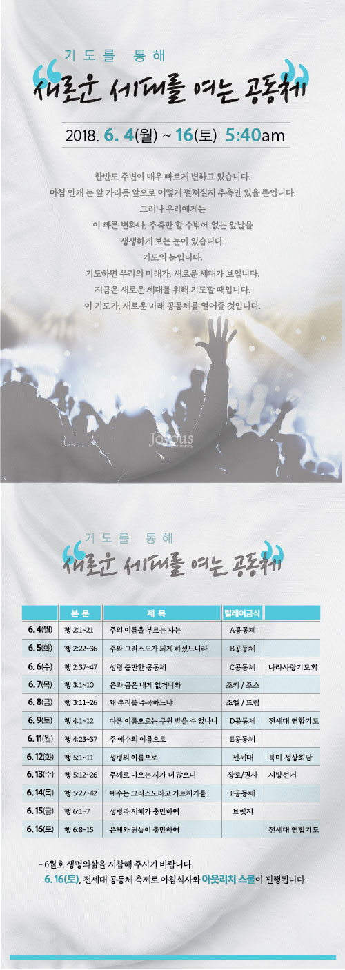 나라사랑특새out.jpg