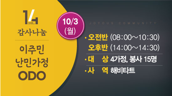 난민odo.jpg
