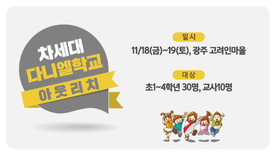 다니엘OR1.jpg