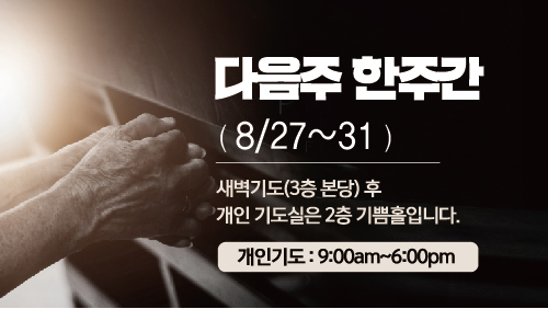 다음주간.jpg