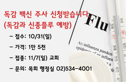 독감_사본_사본.JPG