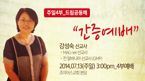 드림_강성숙선교사.jpg