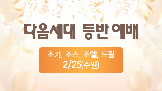 등반예배.jpg