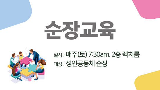 롤링_순장교육.jpg